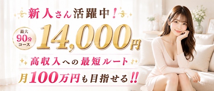 ラブリングの求人画像