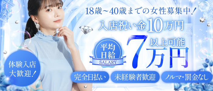 水戸メンズエステ Re:メンズエステの求人画像