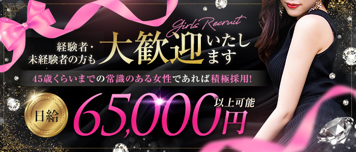 西船橋メンズエステ Aroma Lounge Rich Goldの求人画像