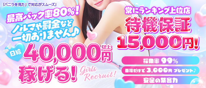 ラヴィアンローズの求人画像