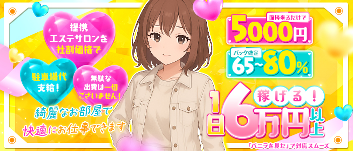 ROYAL HONEYの求人画像