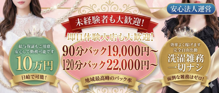 ROYAL SPAの求人画像