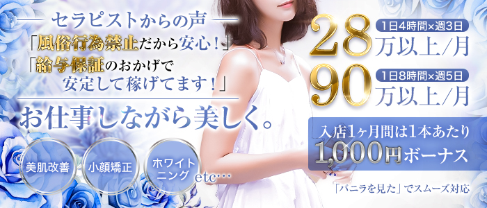 メンズエステSANGO宮崎の求人画像