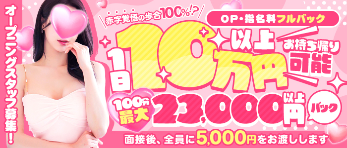 シークレットモーメントの求人画像