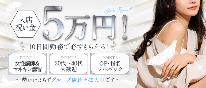 桑名メンズエステ THE聖域～SEIIKI～の求人画像