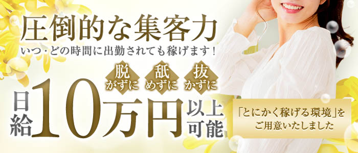 Seven Luck Spa(セブンラックスパ)の求人画像