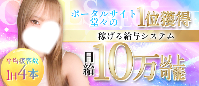 Feverの求人画像