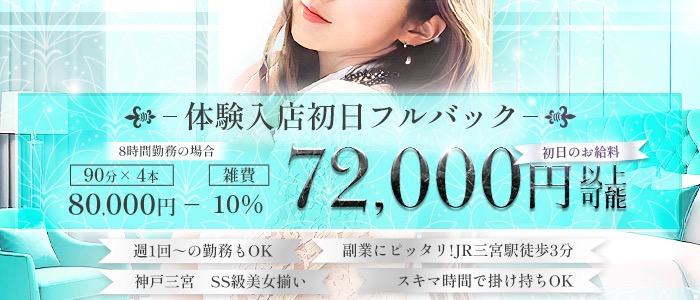 STAR LIGHT（スターライト）の求人画像