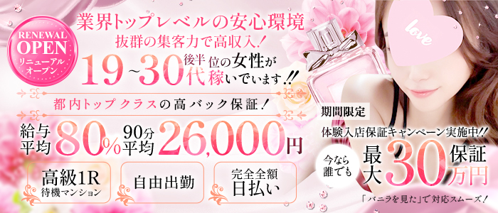 門前仲町メンズエステ シュガープレミアムの求人画像