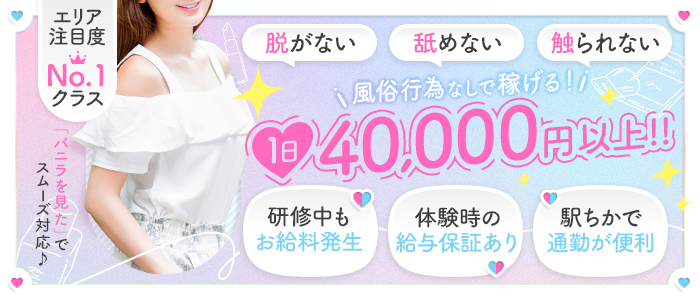 ナチュラルリフレの求人画像