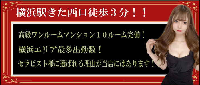 横浜TeTe（テテ）の求人画像