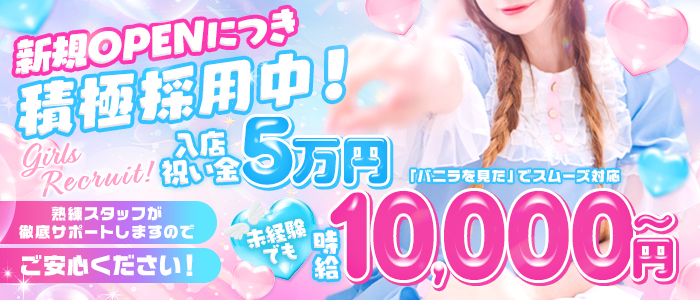 999～スリーナイン～の求人画像