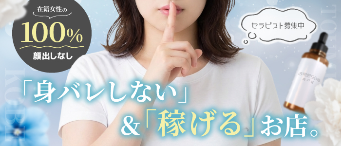 透明感96％(神戸店)の求人画像