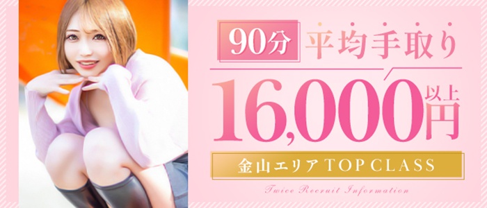 TWICEの求人画像