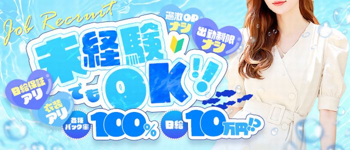 AQUA SPA－アクアスパ－ 宇都宮店の求人画像