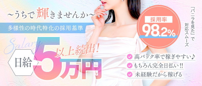 Veil Spaの求人画像