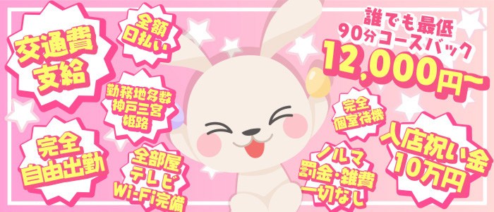 ワクドキSPAの求人画像
