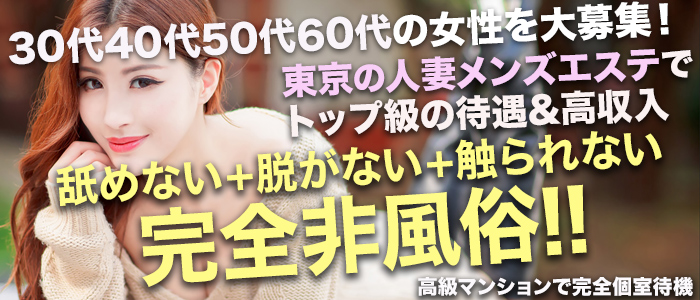 ワイフコレクションの求人画像