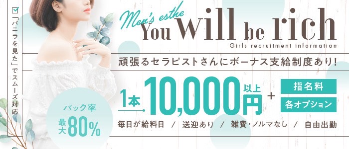 will rich(ウィルリッチ)の求人画像
