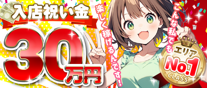 よくばりエステの求人画像