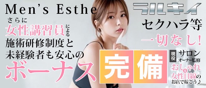 ラルキィの求人画像