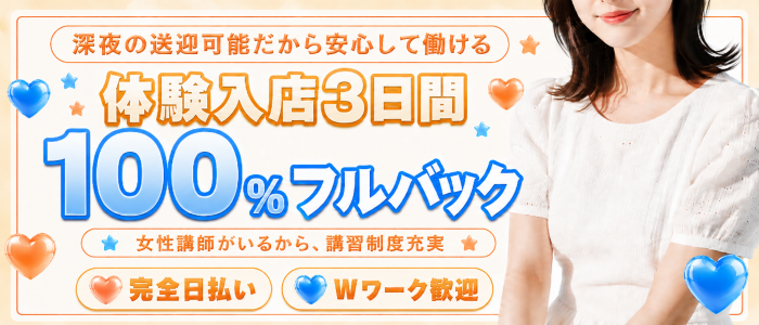 Zetton～ゼットン～の求人画像